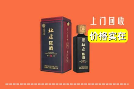 诚信求购:包头石拐区高价回收杜康