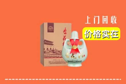 包头石拐区回收杏花村酒
