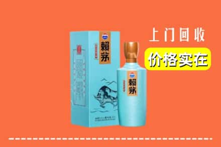 包头石拐区回收赖茅