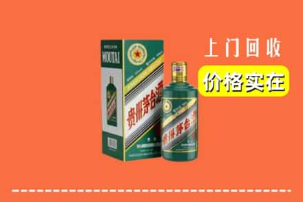 包头石拐区回收纪念茅台酒