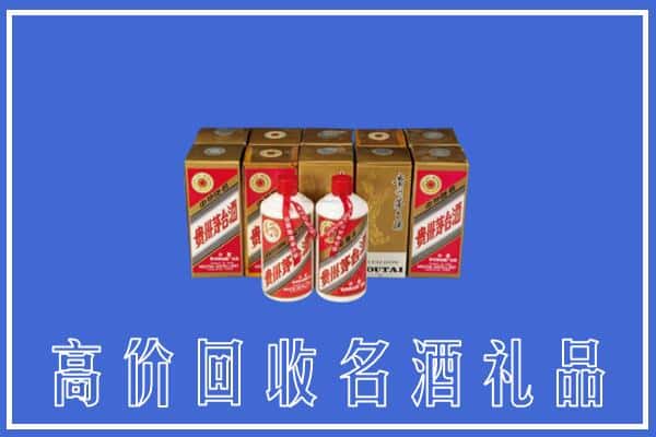 包头石拐区回收茅台酒